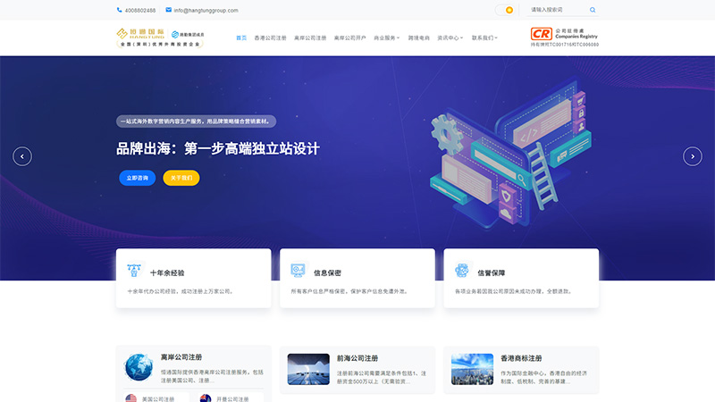 恒通商务主题模板