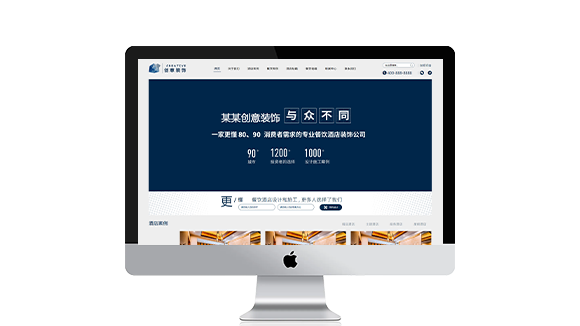 蓝色创意酒店主题模板 蓝色创意酒店主题模板