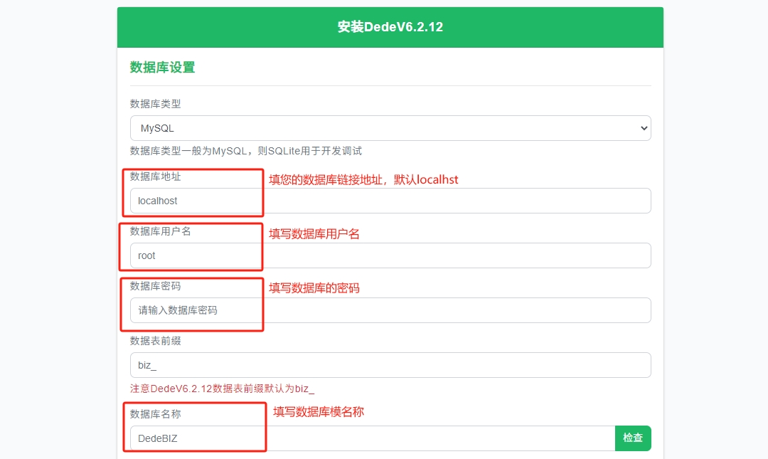 DedeBIZ安装教程，DedeV6织梦模板详细使用方法