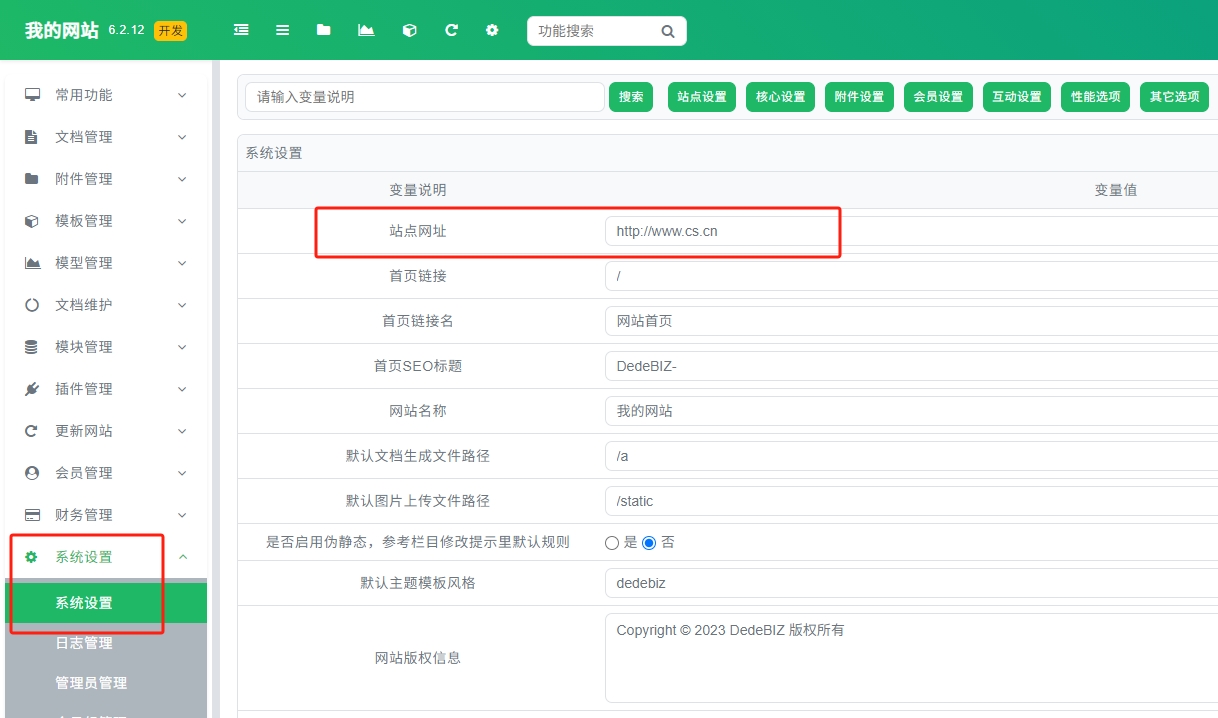 DedeBIZ安装教程，DedeV6织梦模板详细使用方法