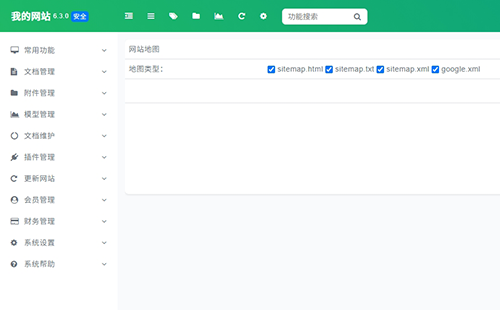 DedeV6织梦网站地图插件3.0